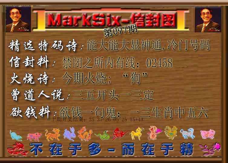 097期信封图[图]