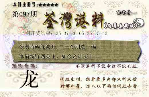 097期茶湾港料[图]