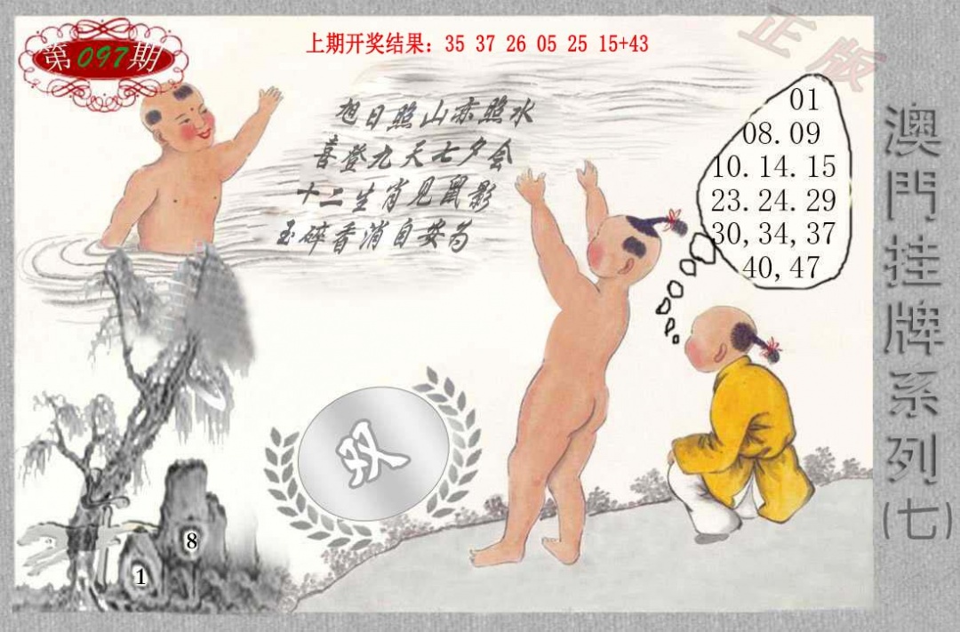 097期挂牌系列G[图]