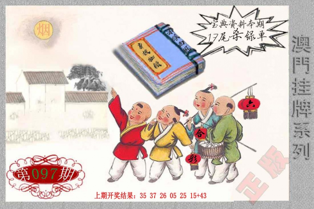 097期挂牌系列F[图]