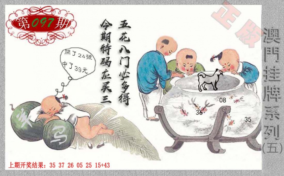 097期挂牌系列E[图]