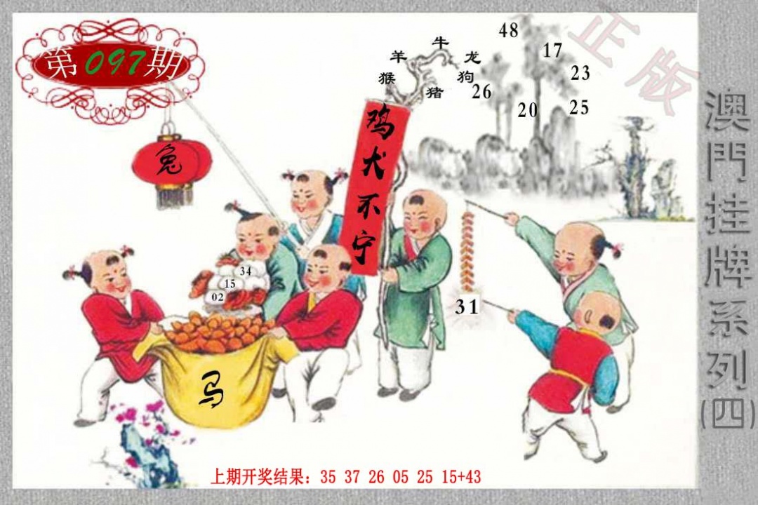 097期挂牌系列D[图]
