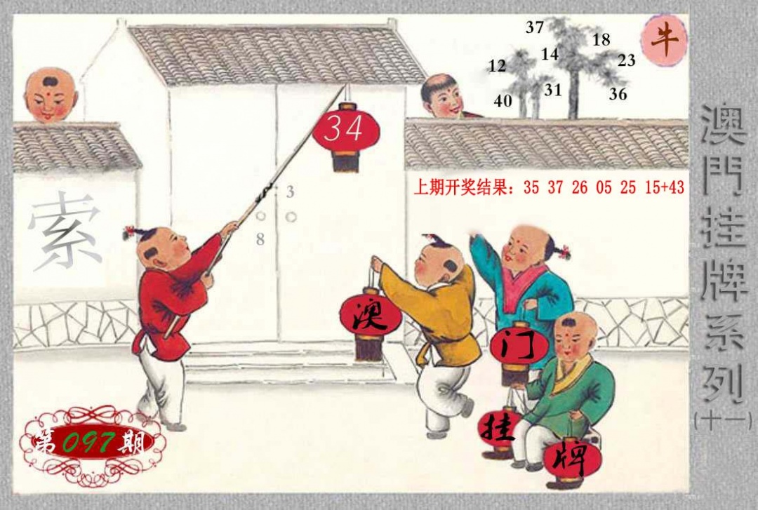 097期挂牌系列K[图]