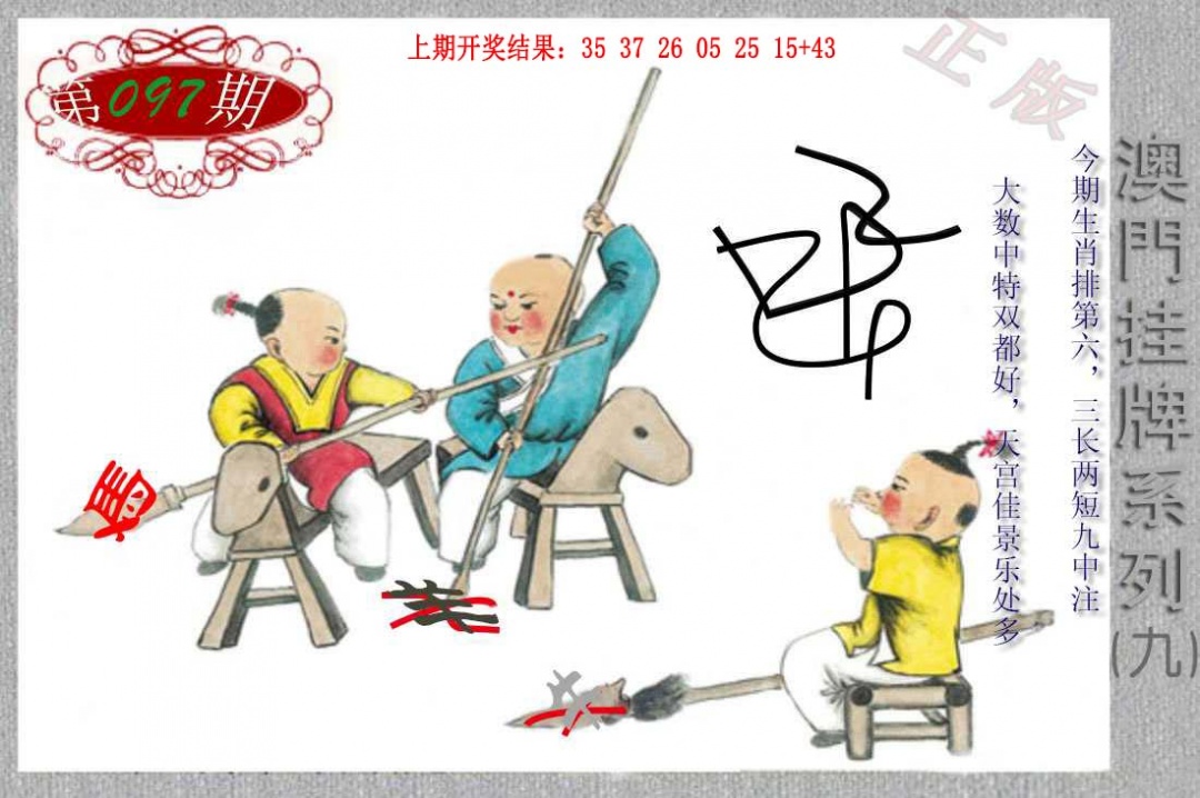 097期挂牌系列I[图]