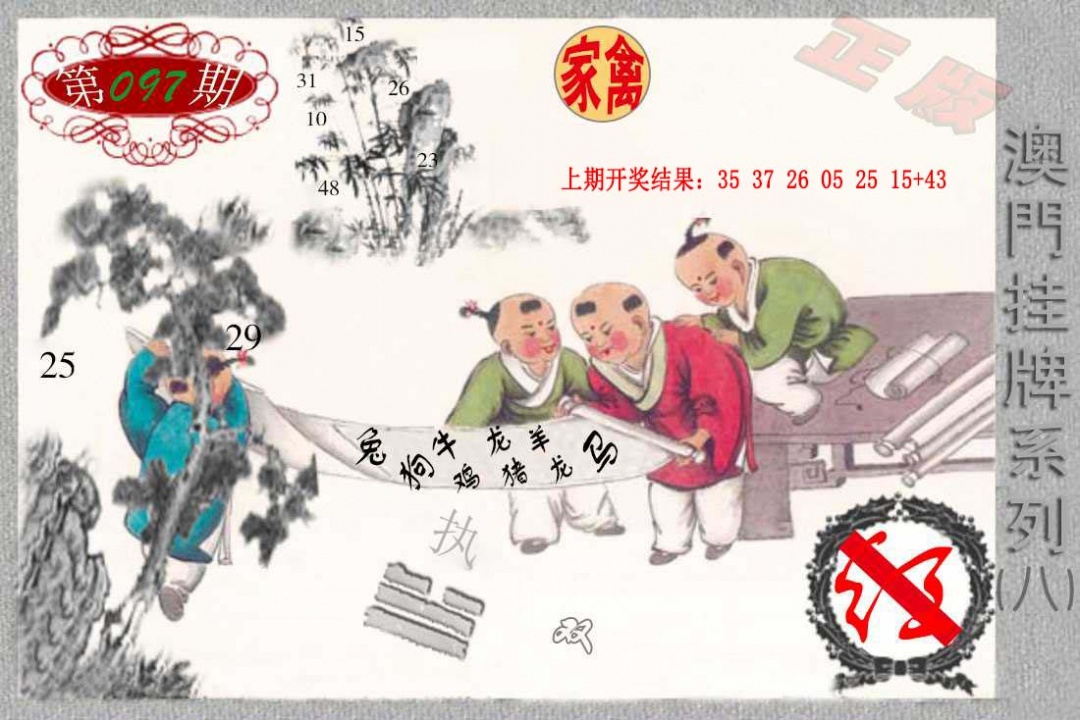 097期挂牌系列H[图]